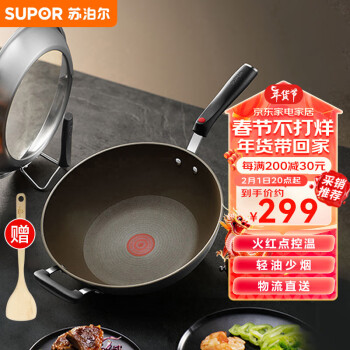 SUPOR 苏泊尔 火红点钛耐磨无油烟不粘炒锅32cm明火电磁炉通用EC32HP04