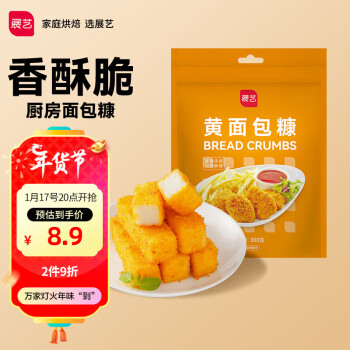 展艺黄面包糠油炸裹粉家用脆皮炸鸡粉炸牛奶烘焙原料300g