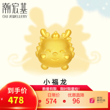 潮宏基 本命年足金转运珠黄金女手链生肖龙定价 宝宝龙 SHG30001248