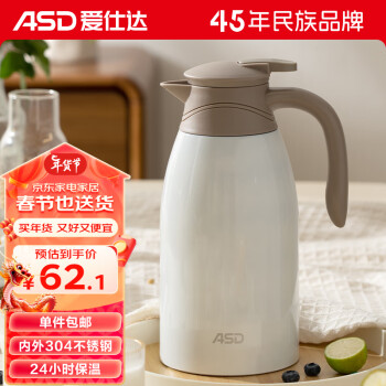 ASD 爱仕达 RWS20P4WG-W 保温壶 2L 纯净白