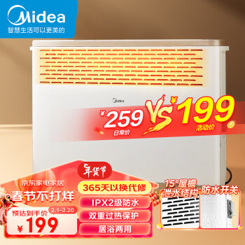 Midea 美的 HDY20K 取暖器