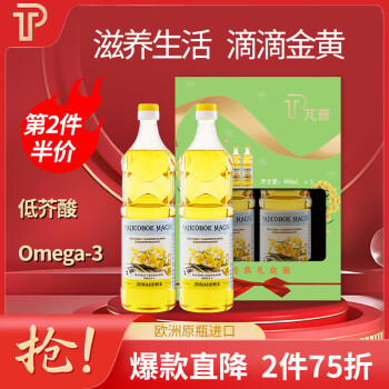 芃普 低芥酸芥花油950ML*2礼盒装 白俄罗斯原装进口食用油菜籽油压榨