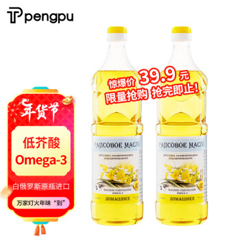 芃普 低芥酸芥花油950ML*2 白俄罗斯原装进口食用油菜籽油非转基因