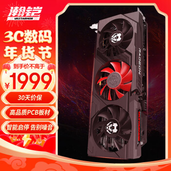 VASTARMOR 瀚铠 AMD Radeon RX 7600 合金 8GB