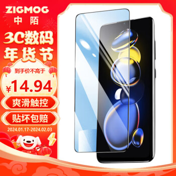 zigmog 中陌 红米Note11 Pro 钢化膜 红米note11/11pro+高清手机贴膜