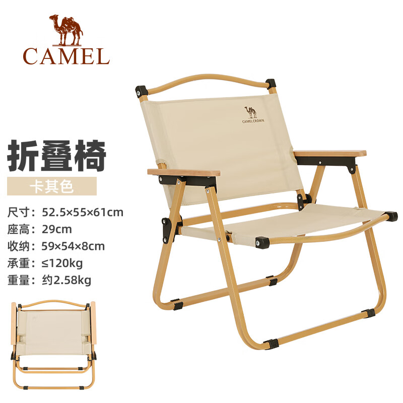 CAMEL 骆驼 户外露营折叠椅便携式靠背写生躺椅野营钓鱼凳美术生椅子克米特椅 29元