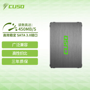 CUSO 酷兽 SATA 固态硬盘 120GB（SATA3.0）