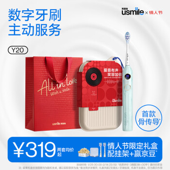 usmile 笑容加 Y20 电动牙刷 青色 刷头*2 ￥329