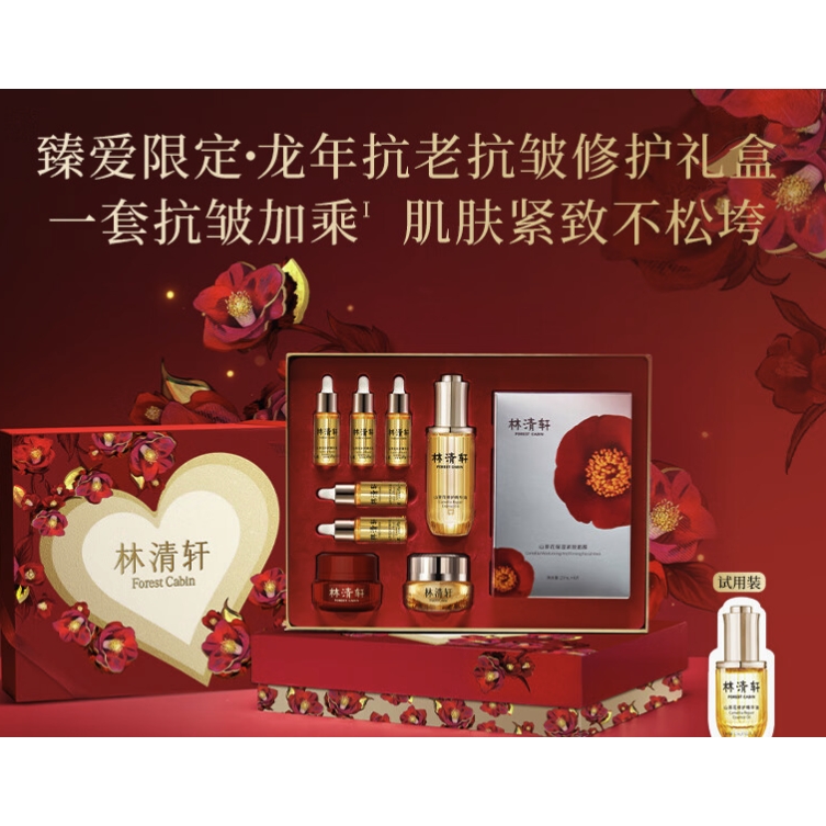 京东百亿补贴：林清轩 山茶花3.0润肤油 50ml+10ml*5+眼霜15ml+面霜15ml+面膜1盒 799元