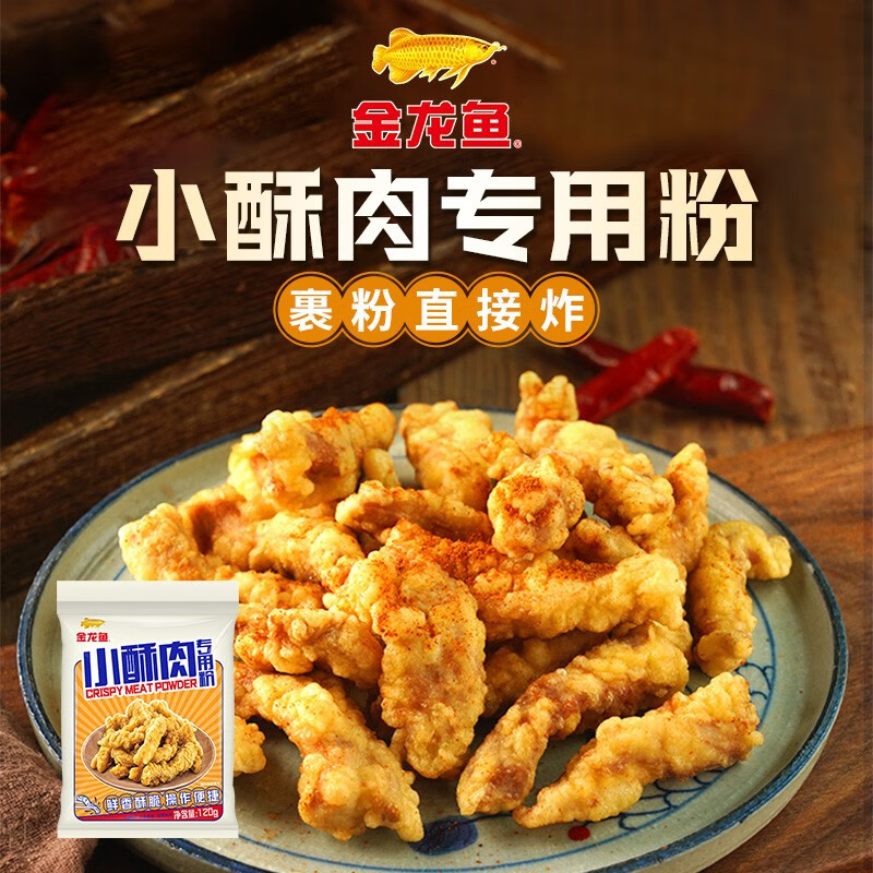 金龙鱼 酥肉粉120g 小酥肉专用粉 家用自制炸酥肉炸鱼炸鸡小吃零食 1袋 1.01元