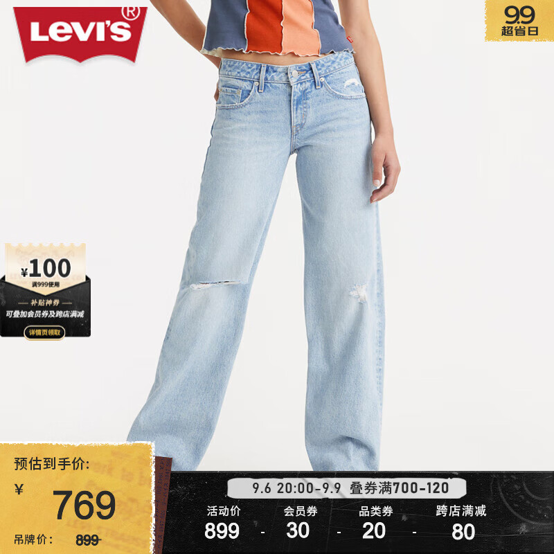 Levi's 李维斯 女士时尚破洞直筒百搭牛仔裤 浅蓝色 26/30 459元