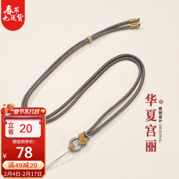 YANUCA 亚奴卡 皇冠结项链吊坠挂绳绳子DIY玉饰平安扣吊坠用绳配件