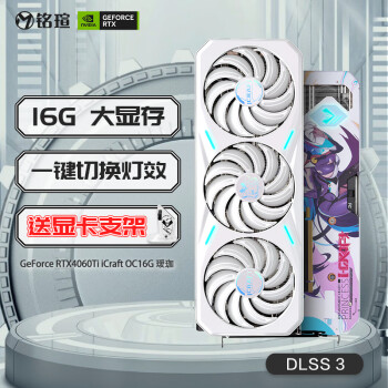 MAXSUN 铭瑄 RTX4080 电竞之心OC 16G全新电脑台式电竞游戏显卡DLSS 3