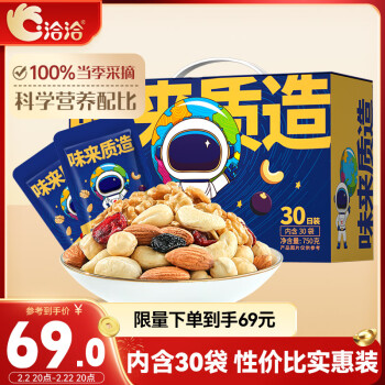 ChaCheer 洽洽 每日坚果 混合果仁组合装 750g（混合果仁+水果蜜饯干）30日餐