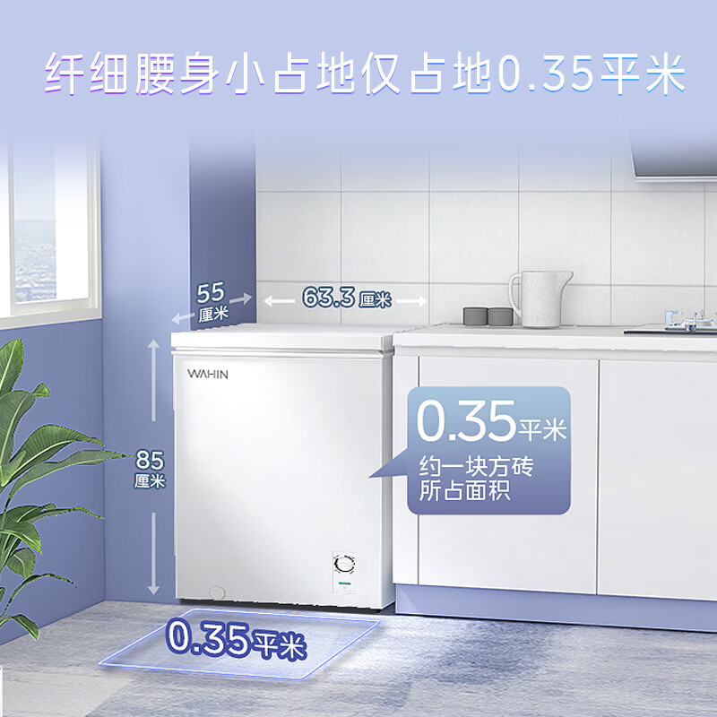 京东PLUS：WAHIN 华凌 BD/BC-143KHD 家用冰柜 143升 536元（双重优惠）