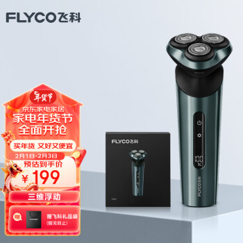 FLYCO 飞科 剃须刀男士电动刮胡刀全身水洗充电式智能剃胡刀FS928