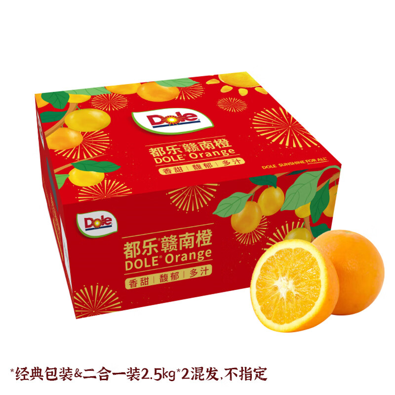 Dole 都乐 赣南脐橙5kg礼盒装 单果190g 橙子 59.94元（119.88元/2件）