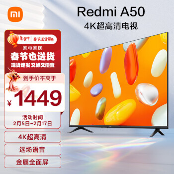 移动端、京东百亿补贴：Xiaomi 小米 电视 Redmi A50 50英寸 2024款 4K超高清远场语音电视