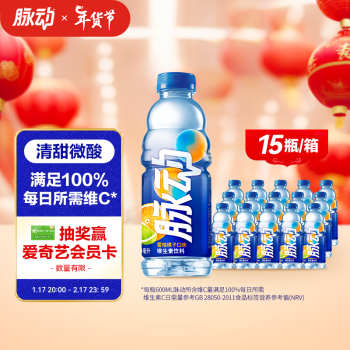 Mizone 脉动 雪柚橘子口味 600ML*15瓶 维C低糖维生素出游做运动饮料必备