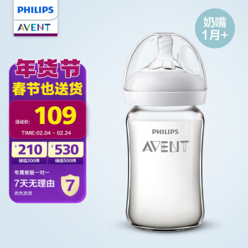 AVENT 新安怡 自然顺畅系列  SCF679/13 玻璃奶瓶 240ml 1月+