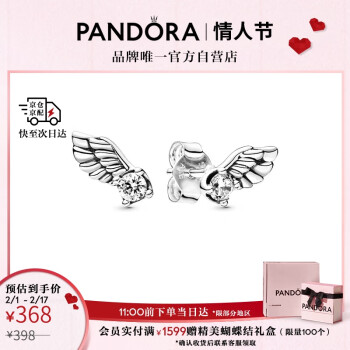 PANDORA 潘多拉 [情人节礼物]璀璨天使之翼耳钉925银女简约洋气气质生日礼物送女友