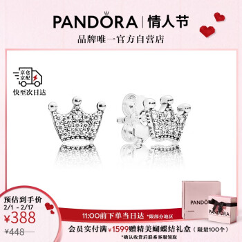 PANDORA 潘多拉 [情人节礼物]皇冠耳环925银女简约百搭小众设计感生日礼物送女友