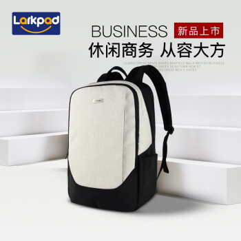 Lark Pad 大容量商务电脑包出差旅行双肩背包耐磨  米白色 35*15*45cm