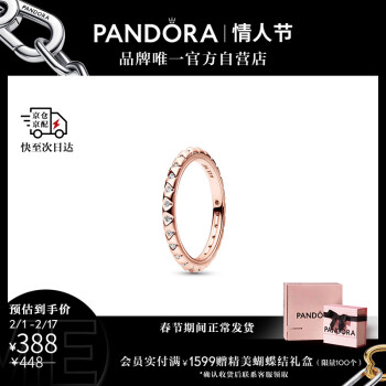 PANDORA 潘多拉 ME锥形钉戒指 182800C01 56mm