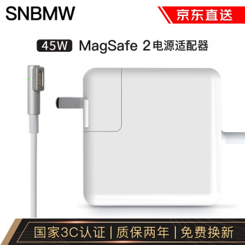 SNBMW 金陵声宝 苹果电脑充电器 14.5V3.1A 45W MacBook Air Pro A1369 A1370笔记本电源适配器线充电线