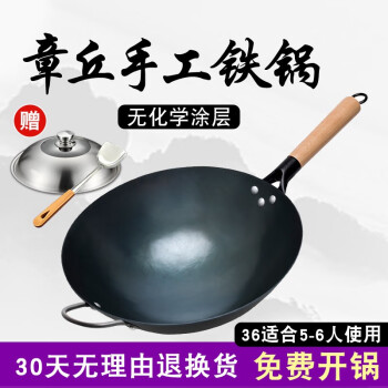 JITIECHUI 冀铁锤 章丘手工铁锅   36cm有耳 赠锅盖+铲（次日达）