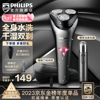 PHILIPS 飞利浦 S1203/02 电动剃须刀