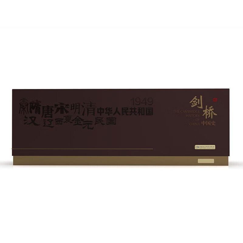 剑桥中国史（13册）精美盒装 限量珍藏版 券后1136.4元