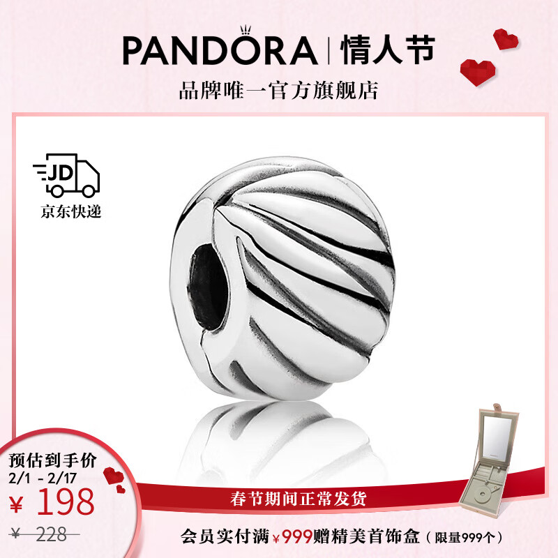 PANDORA 潘多拉 [情人节礼物]翅膀固定夹925银个性时尚饰品配件生日礼物春晚 简约串饰 One size 券后193元