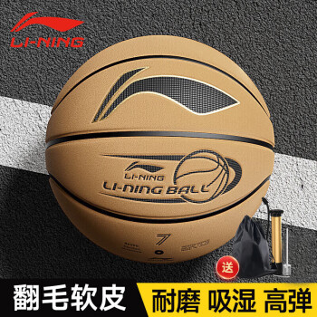 LI-NING 李宁 篮球7号翻毛软皮篮球室内外成人