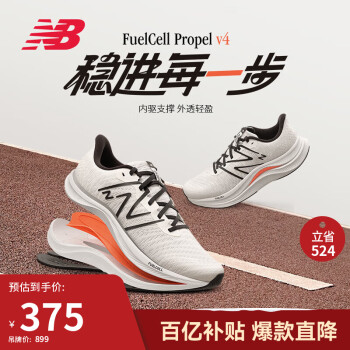 new balance 23年男鞋Propel系列FUEL CELL透气轻便跑步鞋MFCPRLW4 42