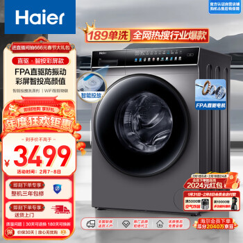 Haier 海尔 晶彩系列 EG100BDC189SU1 直驱滚筒洗衣机 10kg 玉墨银