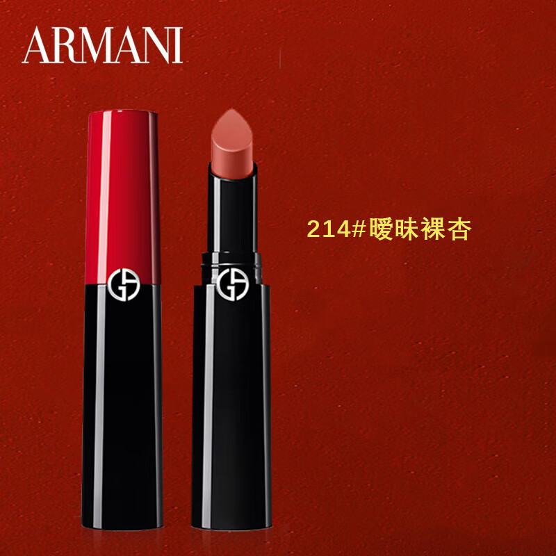 EMPORIO ARMANI 权力口红唇膏214#暧昧裸杏3.1g 券后326元