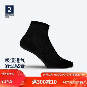DECATHLON 迪卡侬 KIPRUN EKIDEN 运动袜 1779337