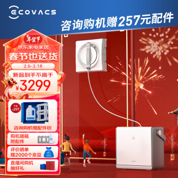 ECOVACS 科沃斯 窗宝W2 PRO擦窗机器人擦玻璃神器全自动擦窗机器人家用擦窗机