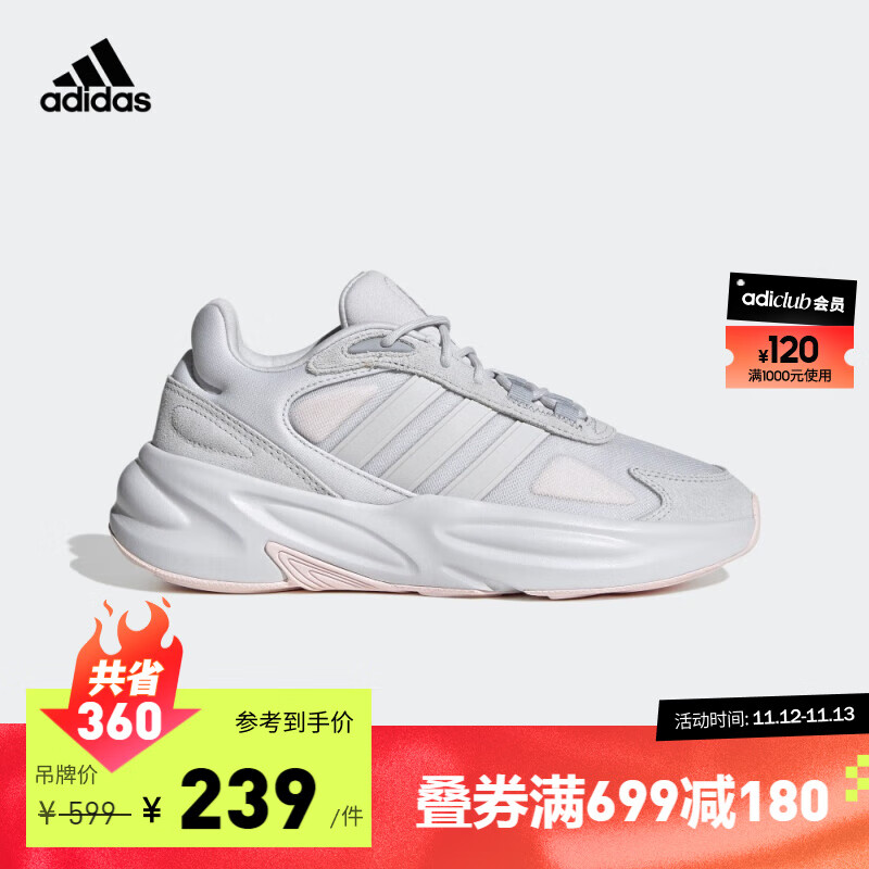 adidas 阿迪达斯 OZELLE休闲跑步运动鞋女子阿迪达斯官方轻运动GX1728 灰色 38.5(235mm) 券后164元