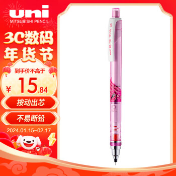 uni 三菱铅笔 三菱学生自动铅笔KURU TOGA系列M5-450T铅芯自动旋转活动铅笔0.5mm 透明粉红 单支装