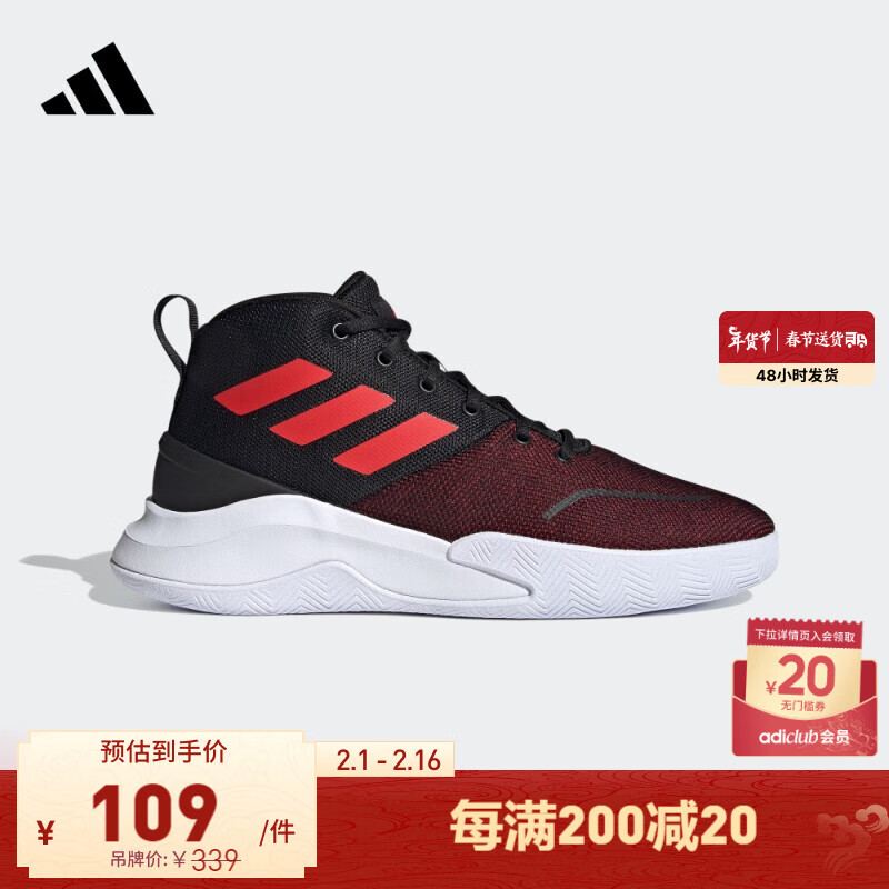 adidas 阿迪达斯 官方OWNTHEGAME男子团队款实战篮球鞋FY6008 黑/暗夜红/红 46(285mm) 券后104元