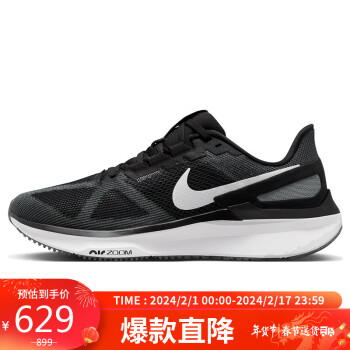 NIKE 耐克 跑步鞋男子缓震透气STRUCTURE 25秋季运动鞋DJ7883-002黑42