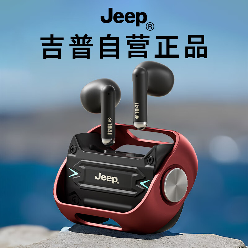 Jeep 吉普 真无线蓝牙耳机 半入耳式蓝牙5.3适用苹果/安卓手机音乐游戏耳机旋转解压 JPEW001 199元