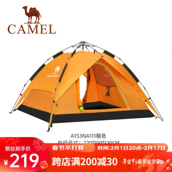 CAMEL 骆驼 户外液压自动双层帐篷折叠全自动加厚防雨露营装备A1S3NA111