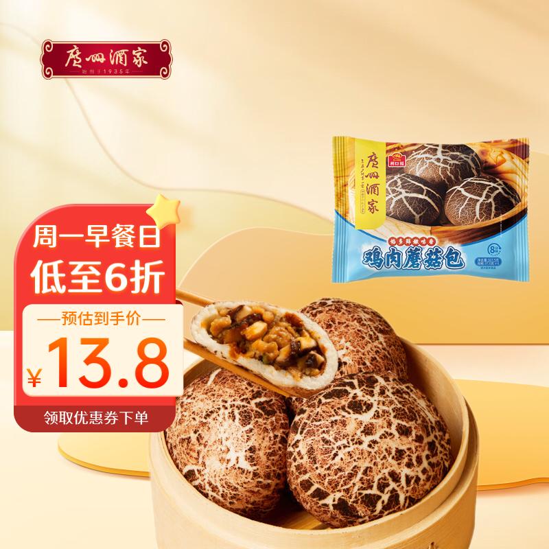 利口福 鸡肉蘑菇包 337.5g （9个） 券后9.76元