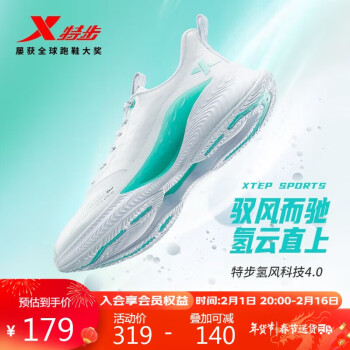 XTEP 特步 氢风科技 4.0 男子跑鞋 879219110530 白绿 43