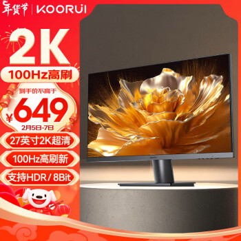 KOORUI 科睿 27英寸 2K高清屏 100Hz IPS广色域 HDR
