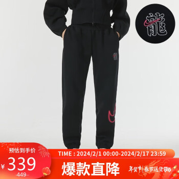 NIKE 耐克 龙年送礼 女子 PANTS 运动 休闲收口长裤 FZ6558-010/黑色 S