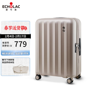 Echolac 爱可乐 万向轮行李箱大容量旅行箱防刮密码箱旅游托运箱PC232拿铁棕28吋